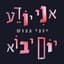 Yoni Genut