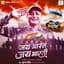 Sugam Singh