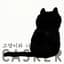 Casker