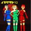 イキグサレ