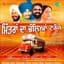 Didar Sandhu & Amar Noori