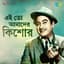 Kishore Kumar