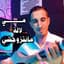 Rachid watar | رشيد وتر