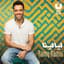Ramy Gamal