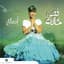 Asala