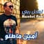 Amine Matlo