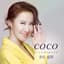 CoCo Lee