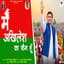Kalu Yadav Sorkha