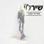 Shir Levi