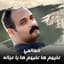 العالمي