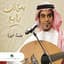 Rabeh Saqer
