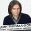 Dmitry Malikov