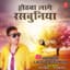 Sunil Mouar