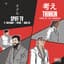 Spiff TV