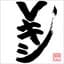 Rekishi