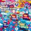 Hige Driver