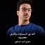 Ahmed Alshafey