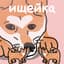 Ищейка