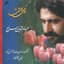 Hesameddin Seraj