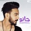 Abdullah Al Hameem