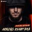 Султан Лагучев