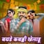 Sohan Morya