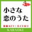 新垣結衣