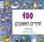 שולה חן
