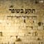 יואלי קליין