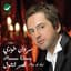 Marwan Khoury