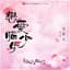 赵露思 Rosy