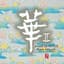 Missa Johnouchi & The Li-Hua Ensemble