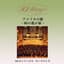 101 Strings Orchestra