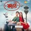 Madhubanti Bagchi