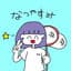 はしメロ