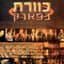 כוורת