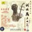 Wang Guotong