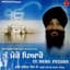 Bhai Ravinder Singh Ji