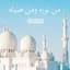 Al Sheikh Ahmad Alnufais