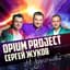 Opium Project