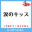サザンオールスターズ