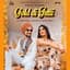 Amar Sehmbi