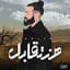 Muslim - مُسلِم