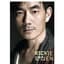 Richie Jen