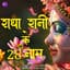 Komal Bareth