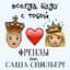 ФрендЫ