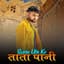 NMN Sharma