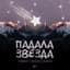Тайпан