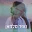 נופר סלמאן