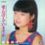 Mari Iijima